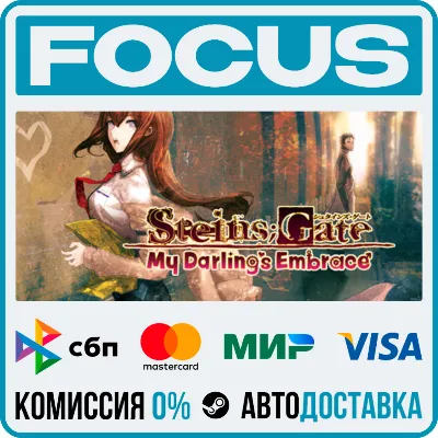 STEINS;GATE: My Darling&acute;s Embrace STEAM RU/GLOBAL • AUTO