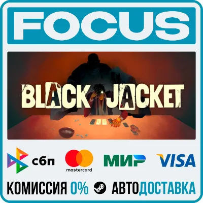 Black Jacket STEAM RU/GLOBAL • AUTO