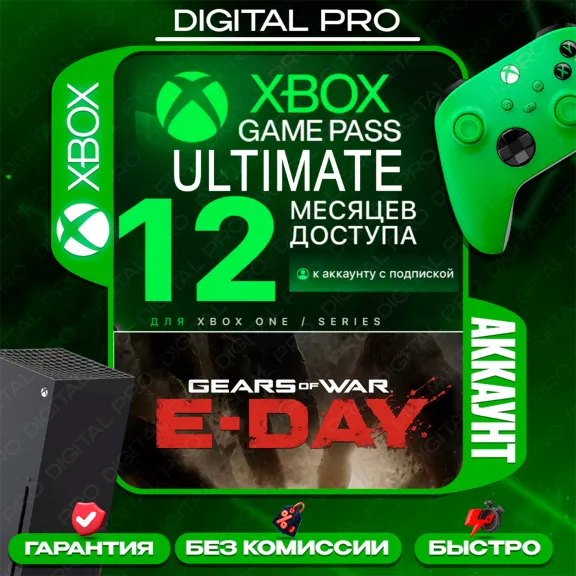 ❤️XBOX GAME PASS ULTIMATE 12 months / account / XBOX+PC