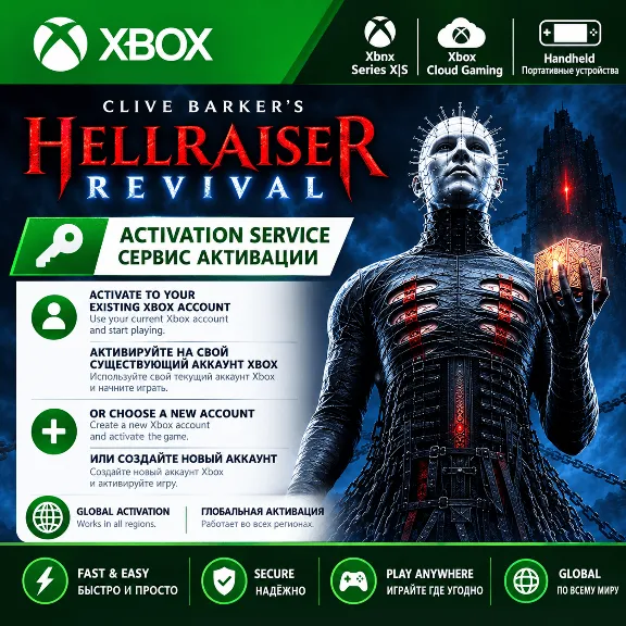 Clive Barker´s Hellraiser: Revival XBOX +PC | ANY ACCOUNT | GLOBAL