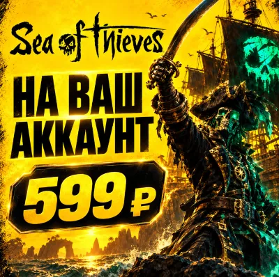 Sea of ​​Thieves 2026 Edition for Your Account | Any Region