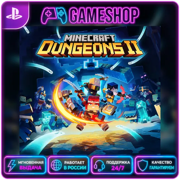 Minecraft Dungeons II PS5 | P2/P3