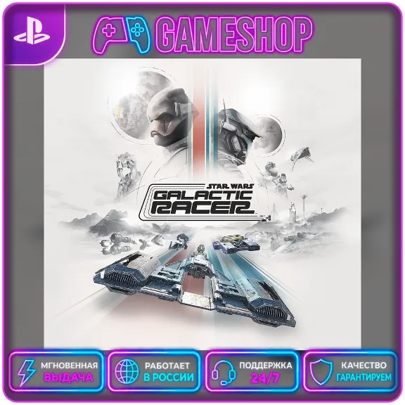 Star wars: Galactic Racer  PS5 | P2/P3