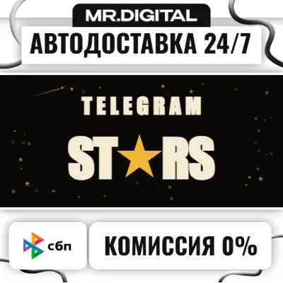 АВТОПОПОЛНЕНИЕ 24/7 Telegram Звезды | по @username