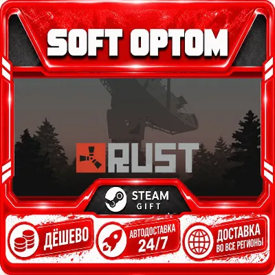 Rust · Steam ANY REGION · AUTO 24/7