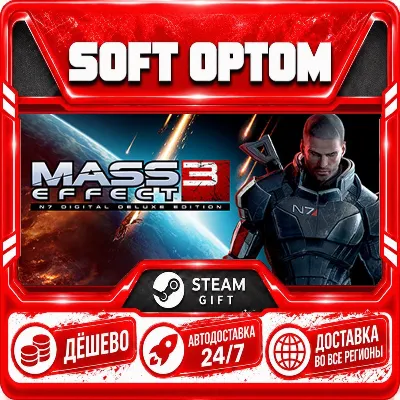 Mass Effect 3 (2012) · Steam ANY REGION · AUTO 24/7