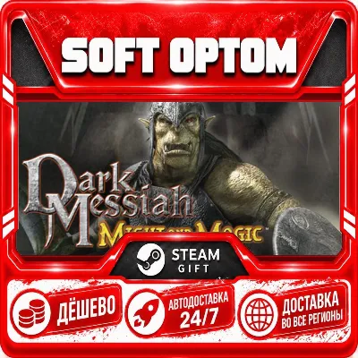 Dark Messiah Might and Magic · Steam ANY REGION · AUTO 24/7