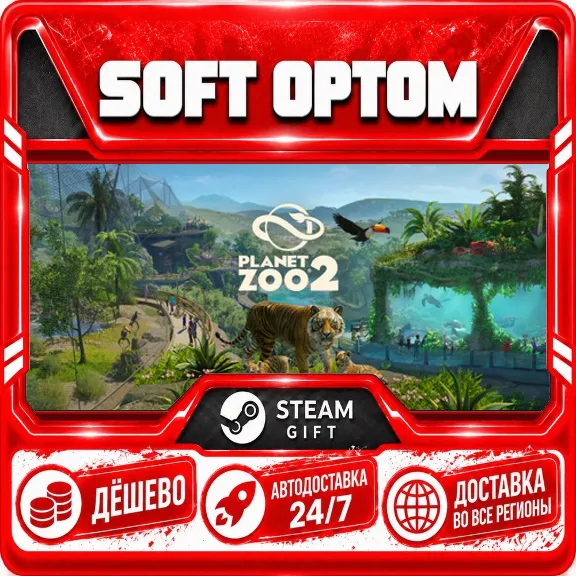 Planet Zoo 2 · Standard|Deluxe · Steam ЛЮБОЙ РЕГИОН · АВТО 24/7
