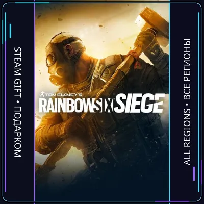 Tom Clancy&acute;s Rainbow Six Siege | Steam Gift ПК | АВТОДОСТАВКА