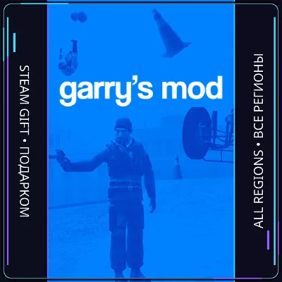 Garry&acute;s Mod  | Steam Gift PC | AUTO