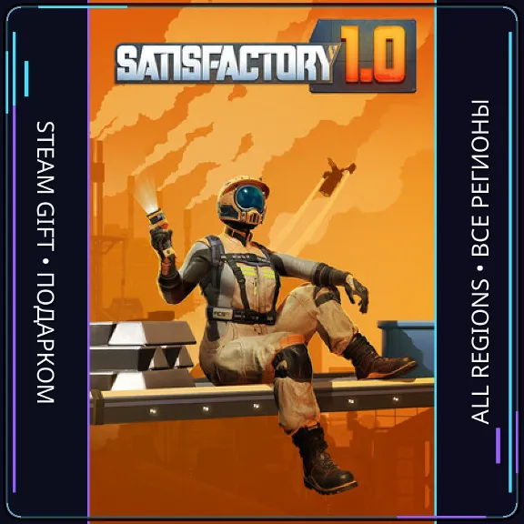Satisfactory  | Steam Gift PC | AUTO
