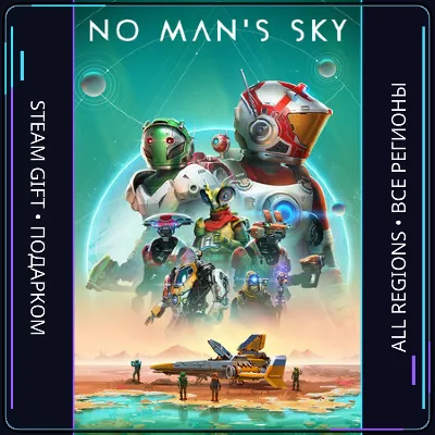 No Man&acute;s Sky  | Steam Gift PC | AUTO
