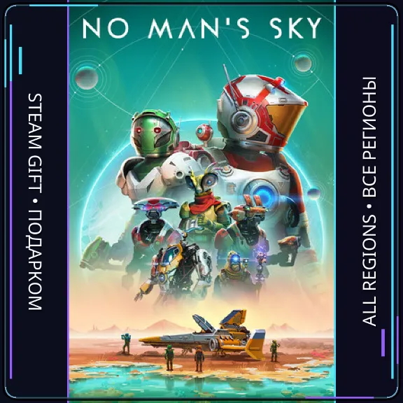 No Man&acute;s Sky  | Steam Gift PC | AUTO
