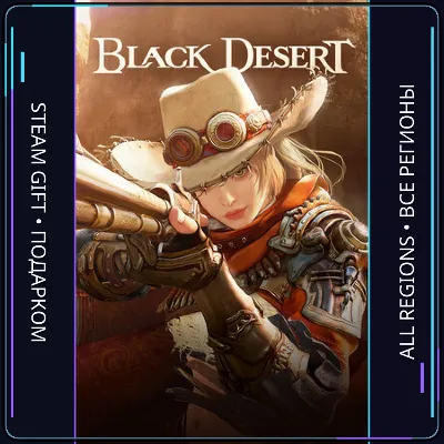 Black Desert | Steam Gift PC | AUTO