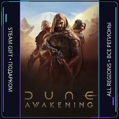 Dune: Awakening  | Steam Gift PC | AUTO