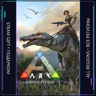 ARK: Survival Evolved  | Steam Gift PC | AUTO