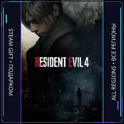 Resident Evil 4  | Steam Gift PC | AUTO