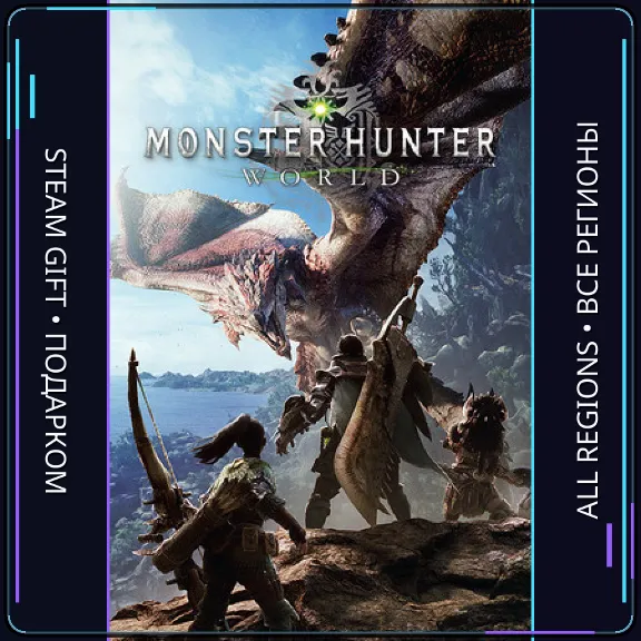 Monster Hunter: World  | Steam Gift PC | AUTO