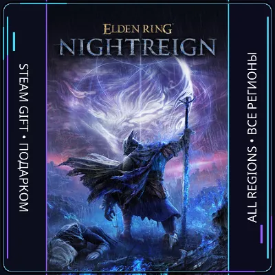 ELDEN RING NIGHTREIGN  | Steam Gift PC | AUTO