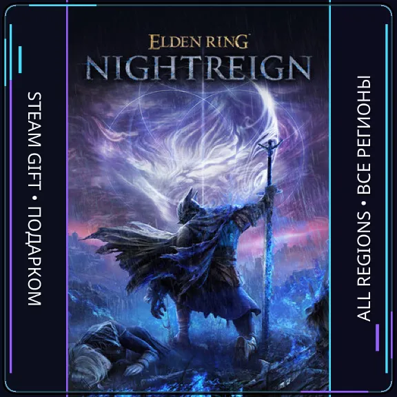 ELDEN RING NIGHTREIGN  | Steam Gift PC | AUTO