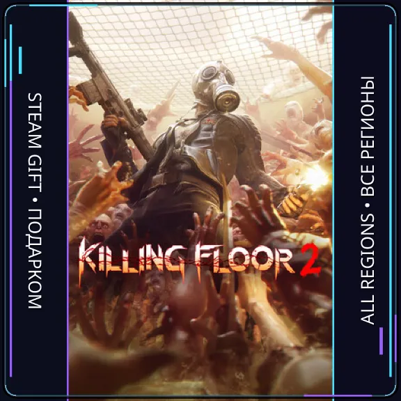 Killing Floor 2  | Steam Gift PC | AUTO