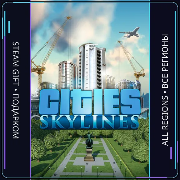 Cities: Skylines  | Steam Gift PC | AUTO