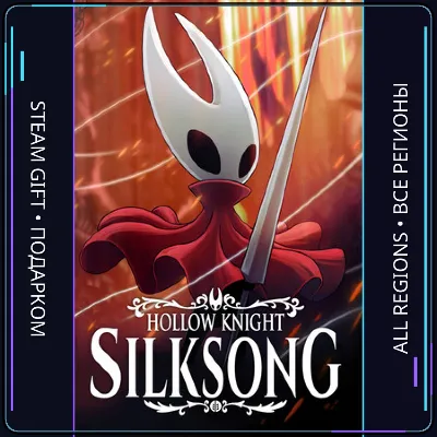 Hollow Knight: Silksong  | Steam Gift PC | AUTO