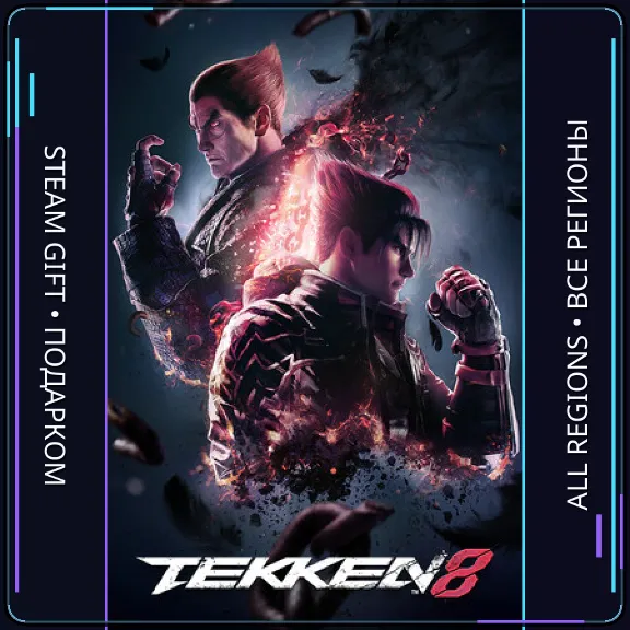 TEKKEN 8  | Steam Gift PC | AUTO