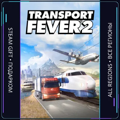 Transport Fever 2  | Steam Gift PC | AUTO