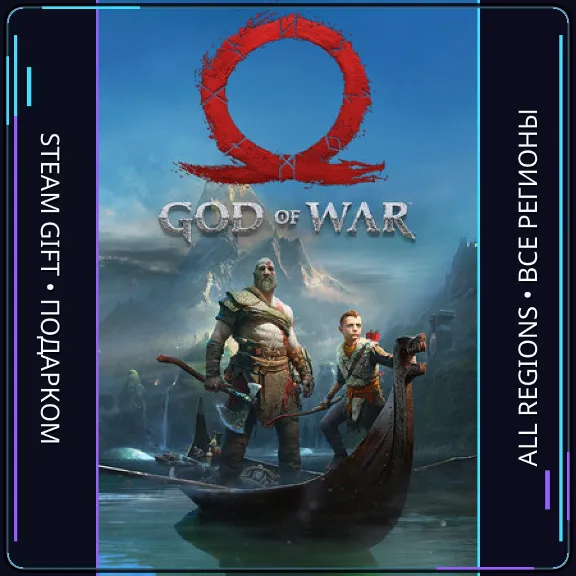 God of War  | Steam Gift PC | AUTO