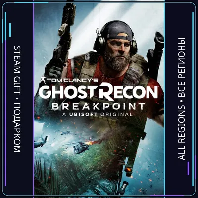Tom Clancy&acute;s Ghost Recon® Breakpoint  | Steam Gift PC | AUTO