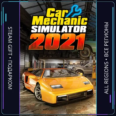 Car Mechanic Simulator 2021  | Steam Gift PC | AUTO