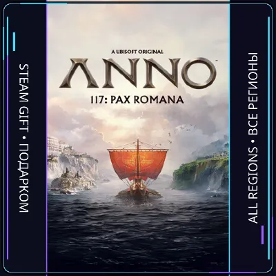 Anno 117: Pax Romana  | Steam Gift PC | AUTO