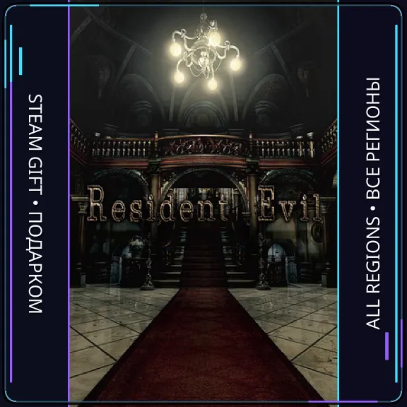 Resident Evil  | Steam Gift PC | AUTO