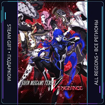 Shin Megami Tensei V: Vengeance  | Steam Gift PC | AUTO