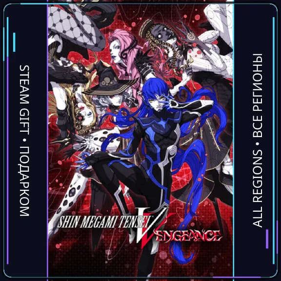 Shin Megami Tensei V: Vengeance  | Steam Gift PC | AUTO
