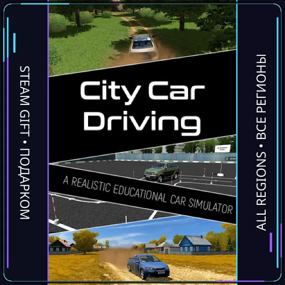 City Car Driving  | Steam Gift PC | AUTO