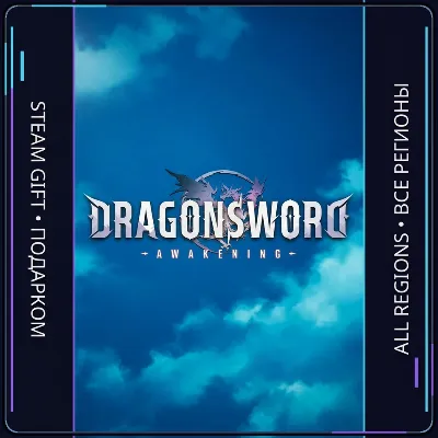 DragonSword: Awakening | Steam Gift ПК | АВТОДОСТАВКА