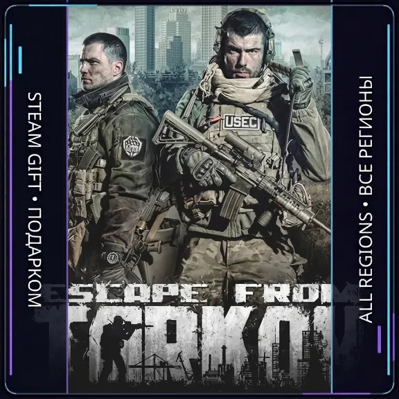 Escape from Tarkov | Steam Gift ПК | АВТОДОСТАВКА