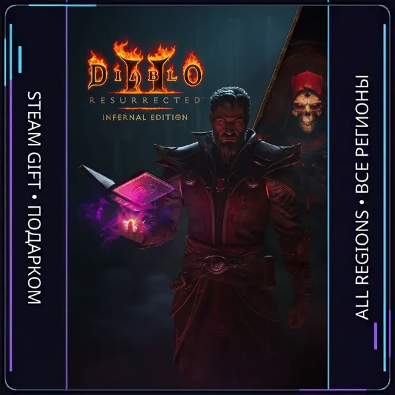 Diablo II: Resurrected – Infernal Edition  | Steam Gift PC | AUTO