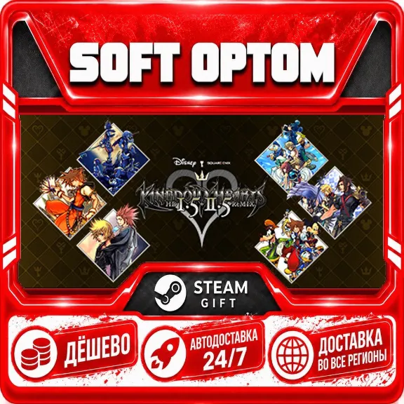 KINGDOM HEARTS INTEGRUM MASTERPIECE · Steam ANY REGION · AUTO 24/7
