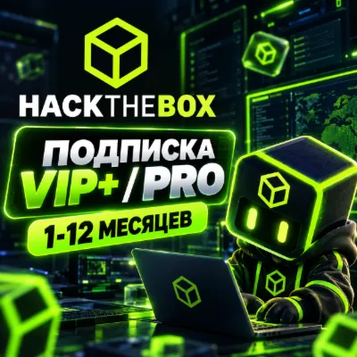 HACKTHEBOX | SUB VIP/PRO 1-12 MONTHS