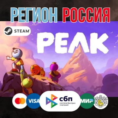 PEAK -  STEAM Gift •  RUSSIA
