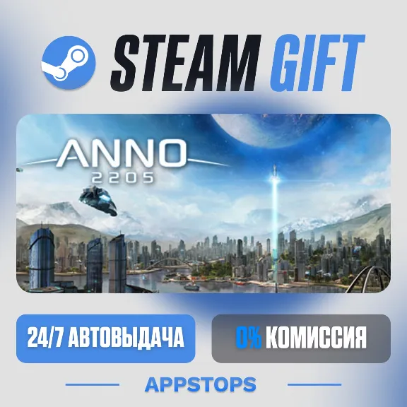 💣 Anno 2205™ Steam Gift · AUTO-DELIVERY · RUSSIA + CIS