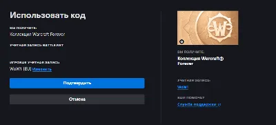 World of Warcraft Forever Epic Edition Key for Russia/Belarus (instant delivery)