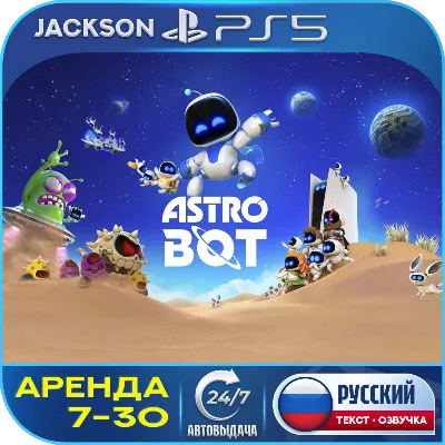 ASTRO BOT (PS5) Russian | 7-Day Rental 🔰