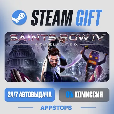 💣 Saints Row IV: Re-Elected Steam Gift · AUTO-DELIVERY · RUSSIA + CIS