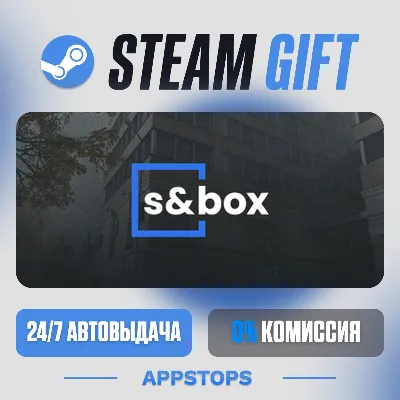 💣 s&box Steam Gift · АВТОДОСТАВКА · РОССИЯ + СНГ