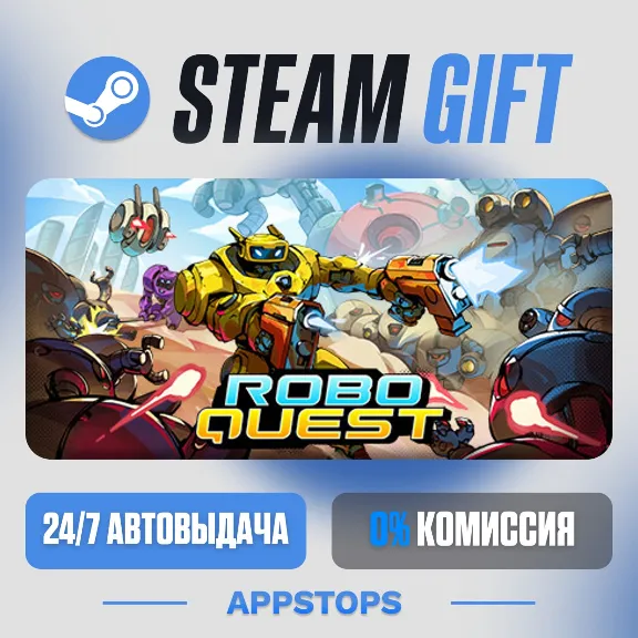 💣 Roboquest Steam Gift · АВТОДОСТАВКА · РОССИЯ + СНГ