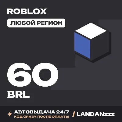 Roblox 60 BRL | Code | Any region | Auto-delivery 24/7